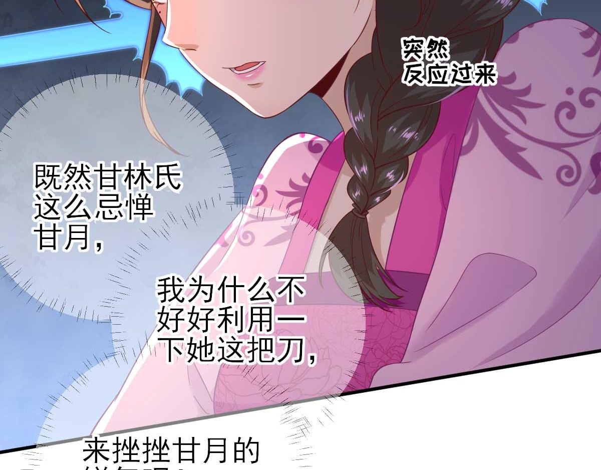 第51话阴谋29