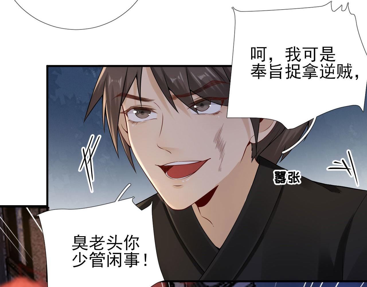 第104话身陷囹圄86