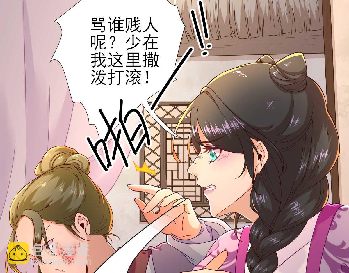 第61话狗咬狗27