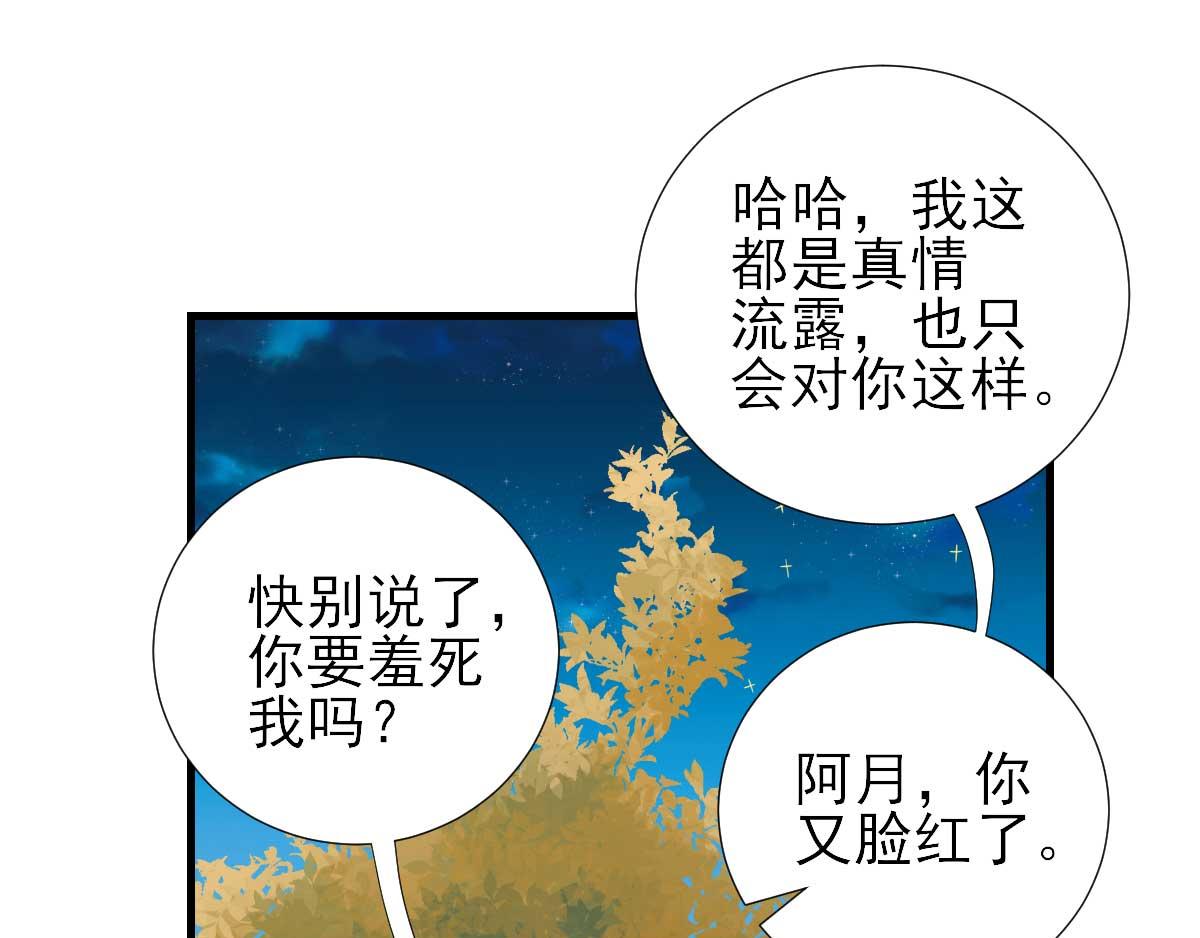 第67话爱上炸鸡57