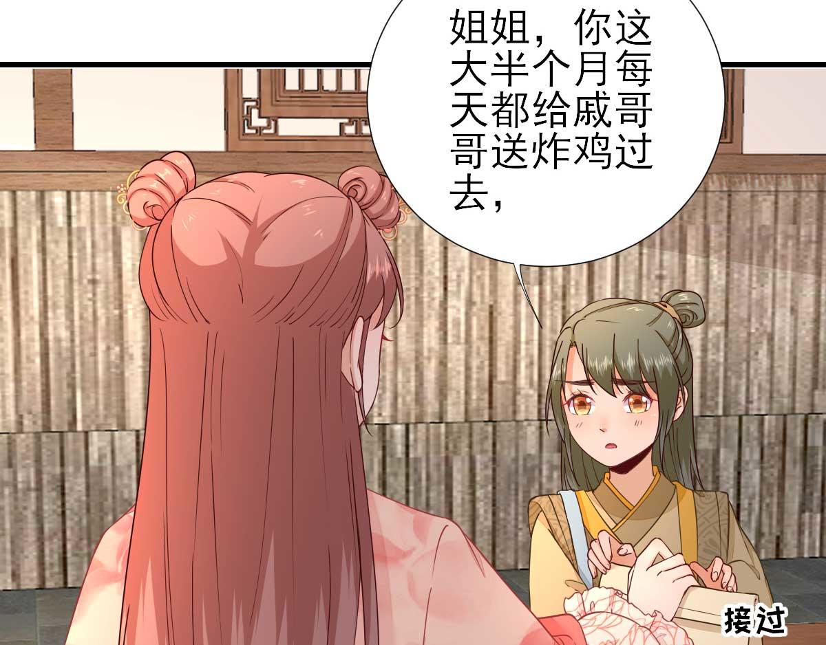 第67话爱上炸鸡64