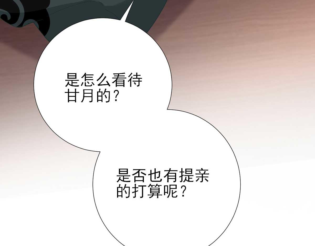 第44话关怀与“争宠”101