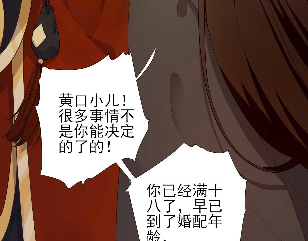 第72话少卿的过去72
