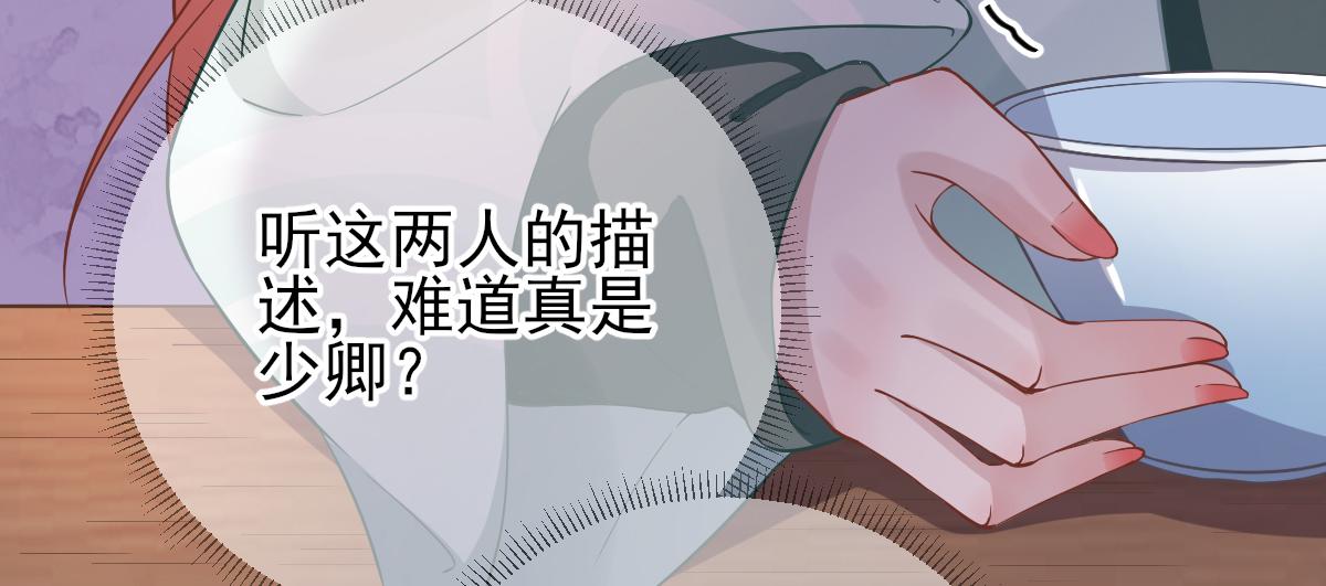 第84话皇子们的厚礼19