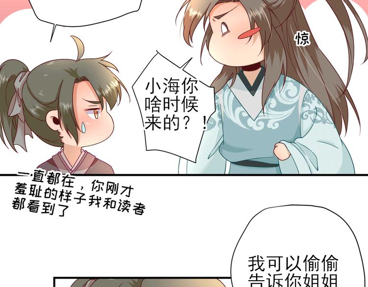 第29话  挺身而出120