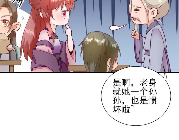 第17话  邀请75