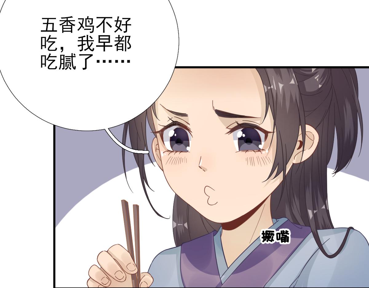 第86话初次听闻79