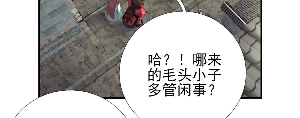 第90话英雄救美38