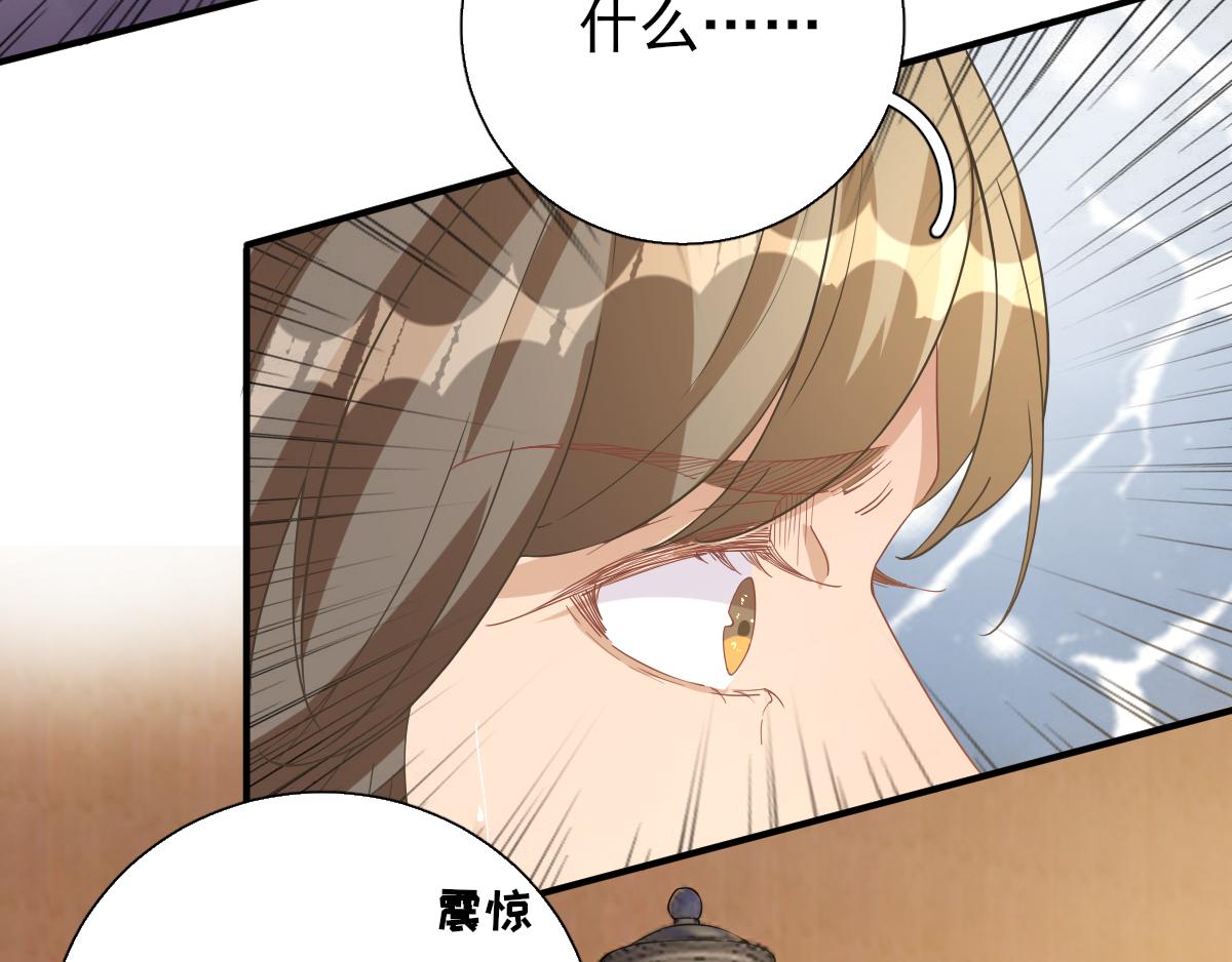 第76话拆穿戚国公83