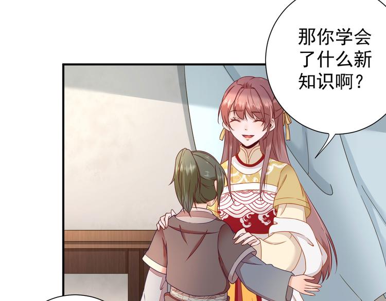 第38话  表明心意93