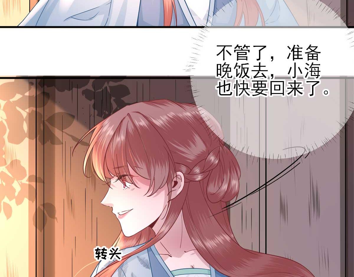 第50话白檀儿碰壁34
