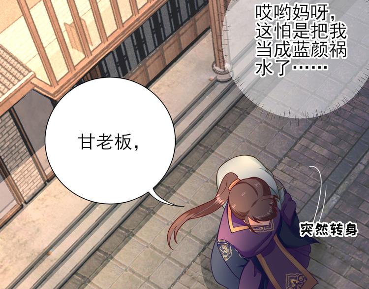 第33话  别扭的村长58