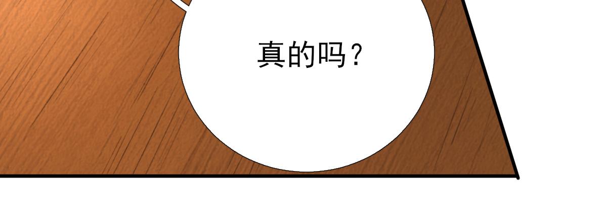 第92话少卿来信？77