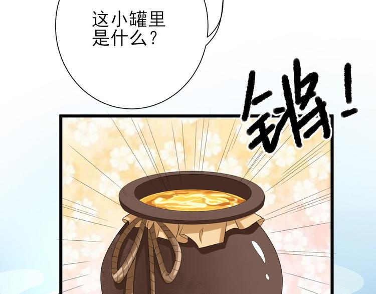 第11话  鱼夹馒头114