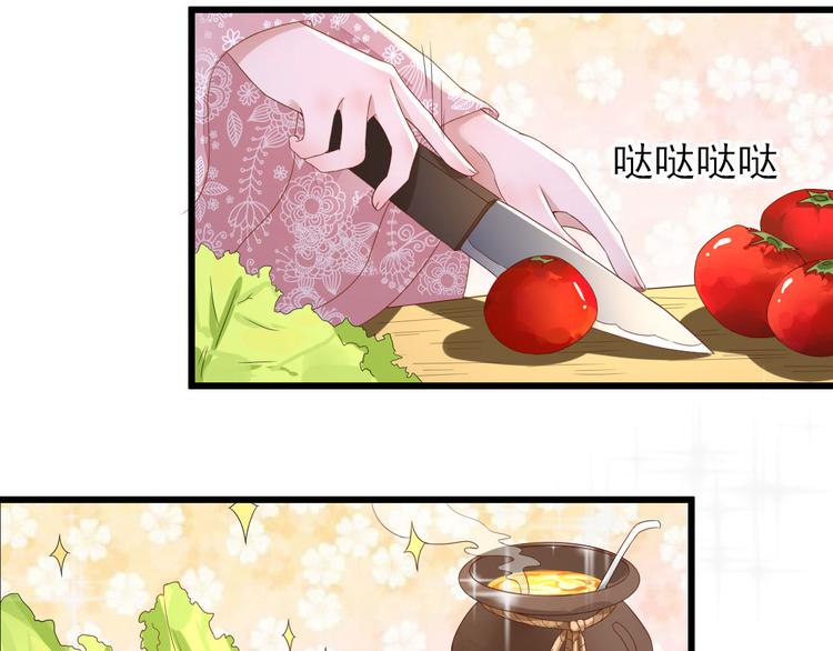第11话  鱼夹馒头110