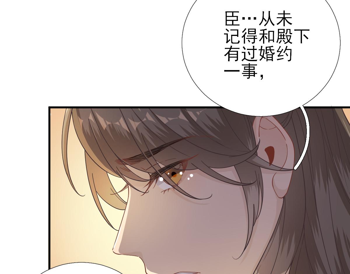第78话皇帝撑腰29