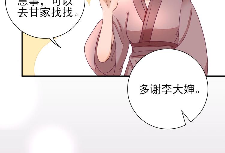 第24话   甘海的呼救77