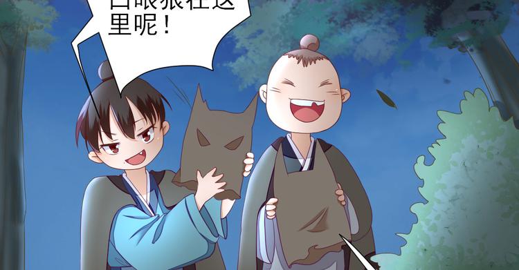 第14话  教训熊孩子19