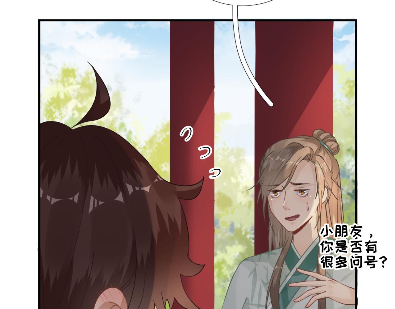 第100话红鸾星动54