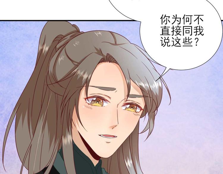 第41话  心乱如麻6