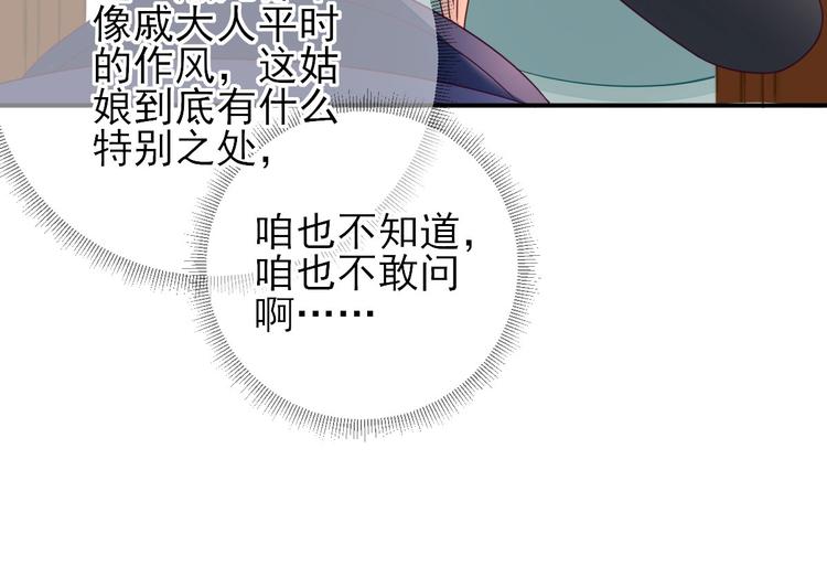 第26话  村长发威（下）69