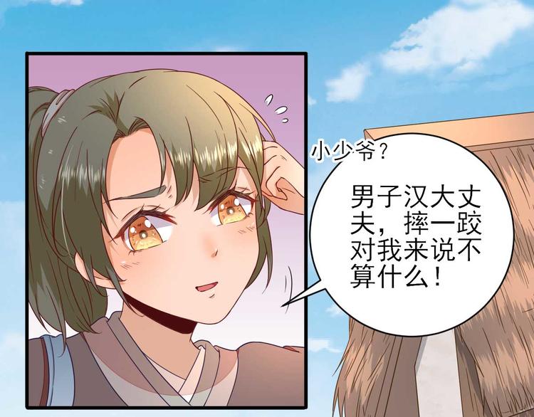 第41话  心乱如麻93