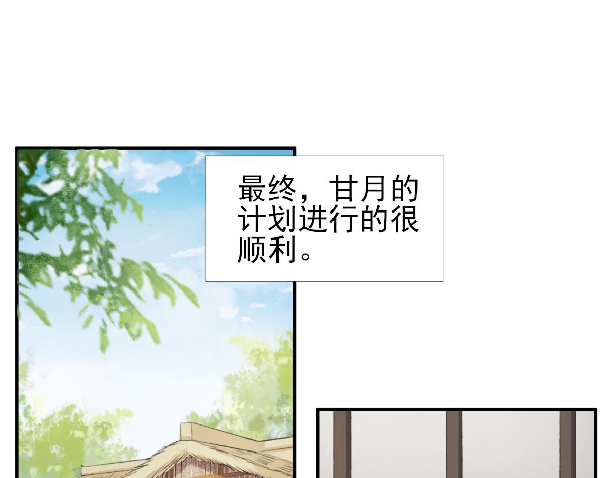 第98话京郊遇险19