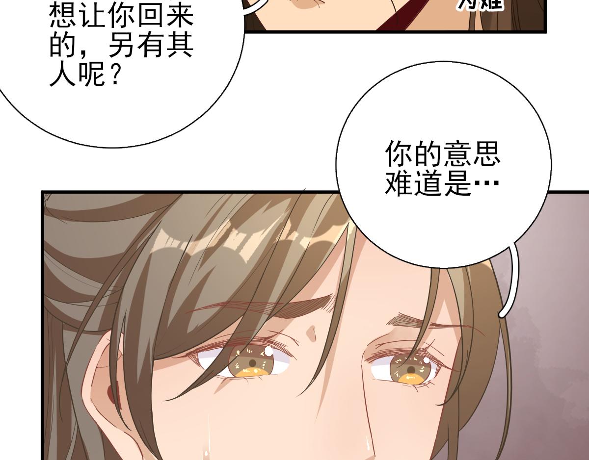 第76话拆穿戚国公80