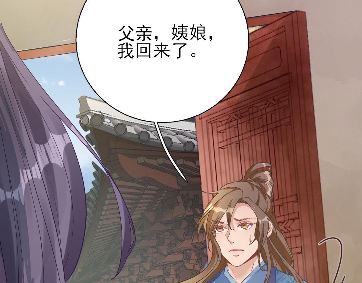 第76话拆穿戚国公20