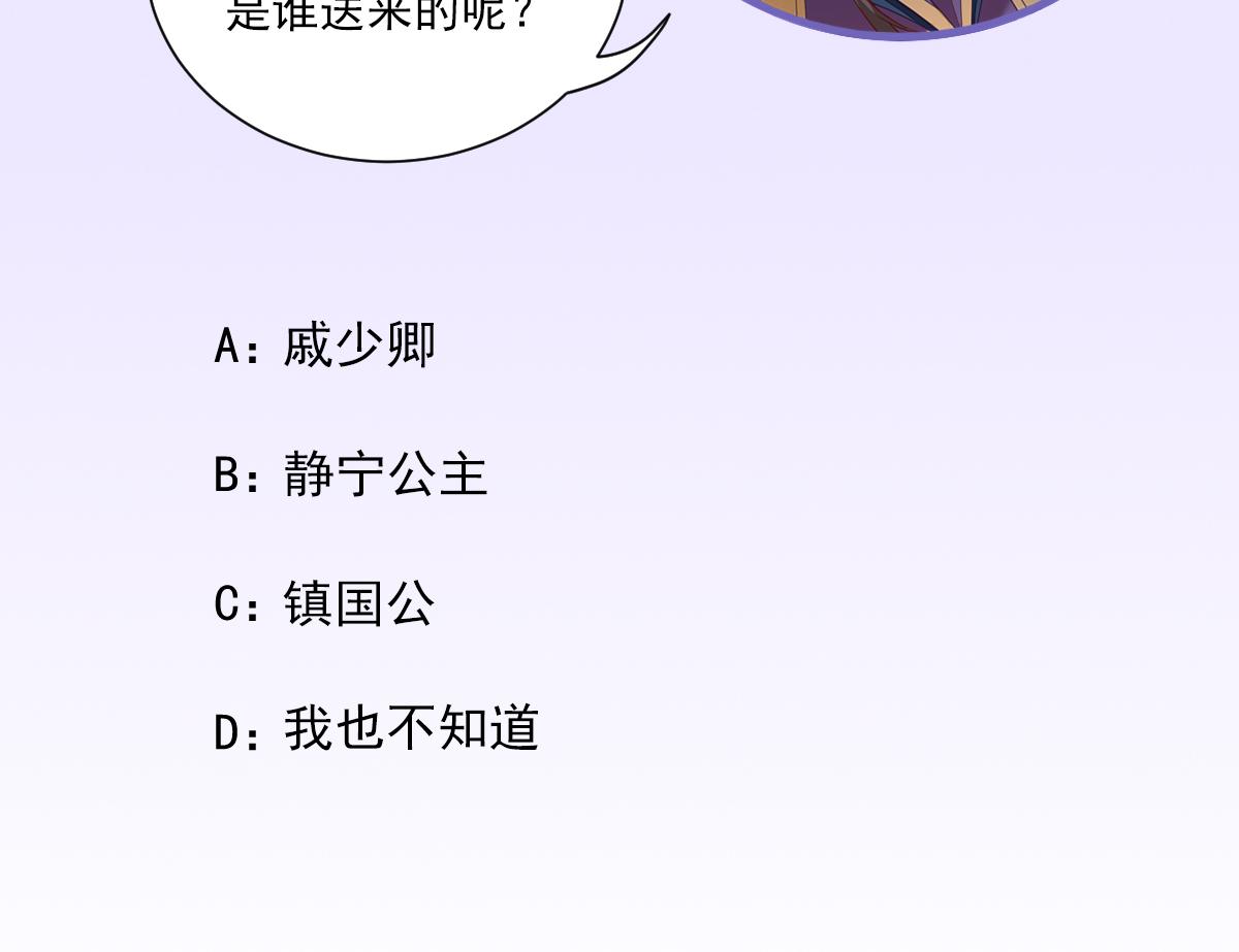 第92话少卿来信？92