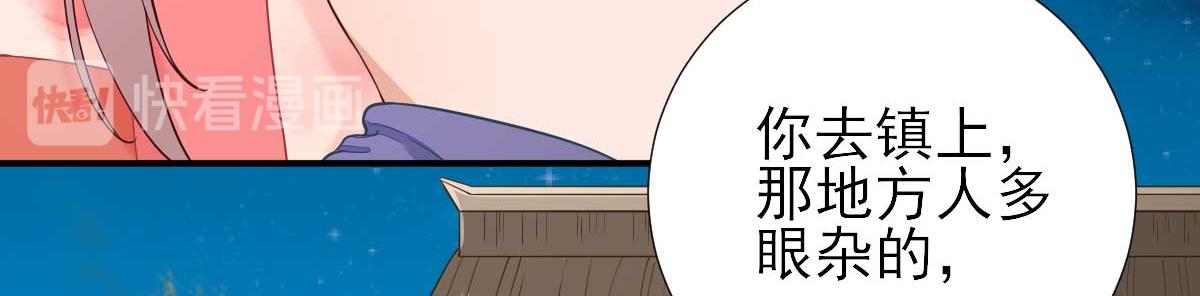 第65话村长的心思44