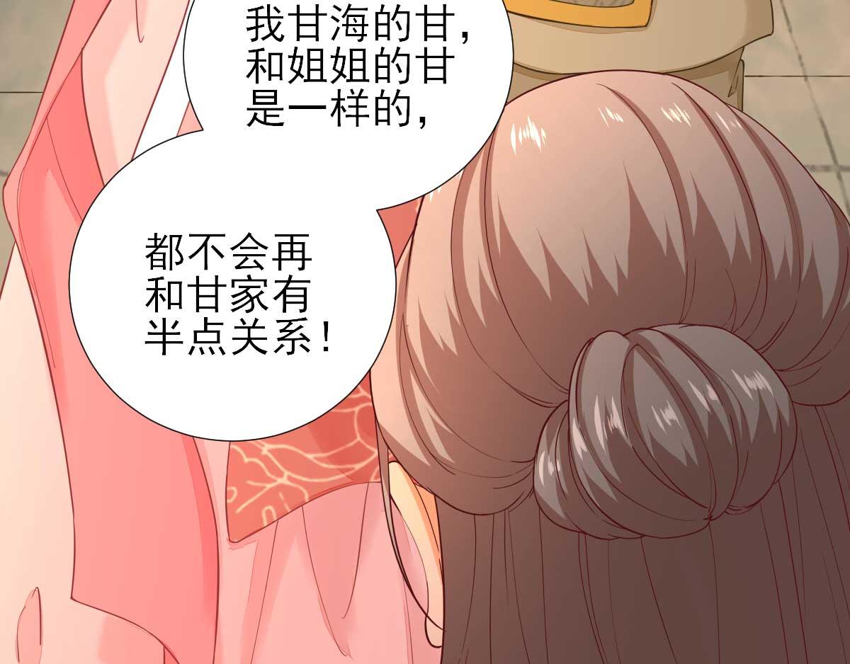 第64话甘海的决定28