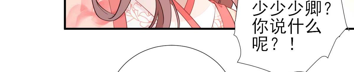第71话京中急召6