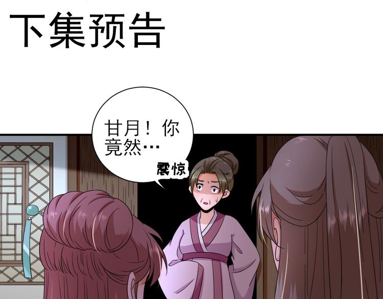 第27话  他心动了吗？117