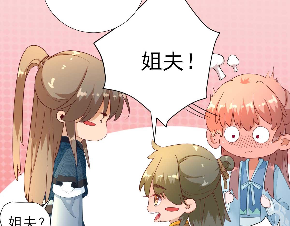 第57话姐夫？42