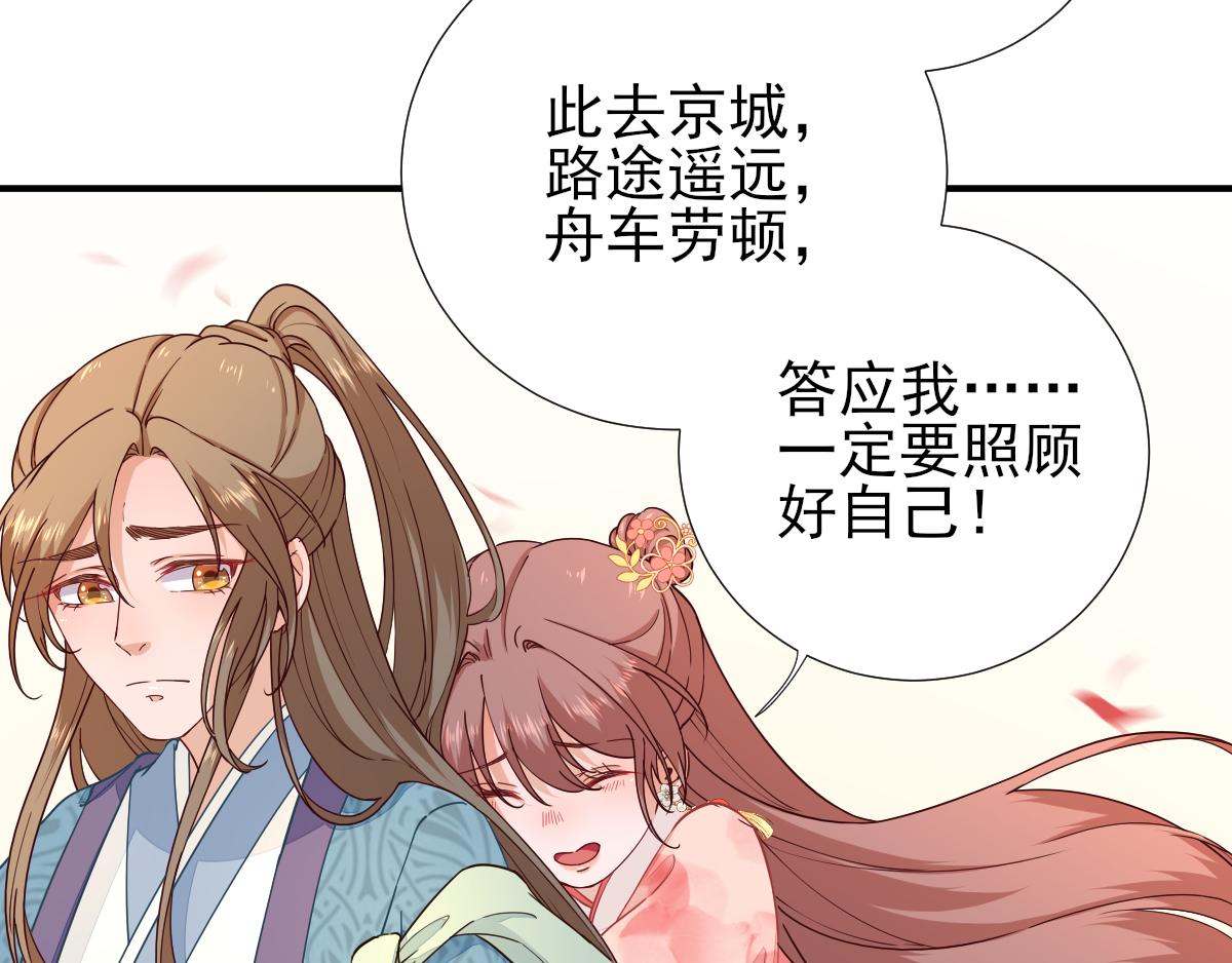 第74话少卿的离开71