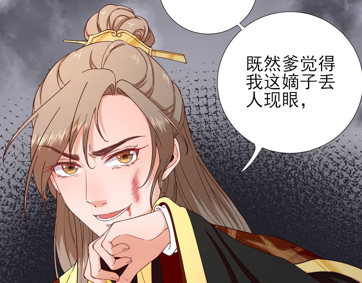 第73话决定回京11