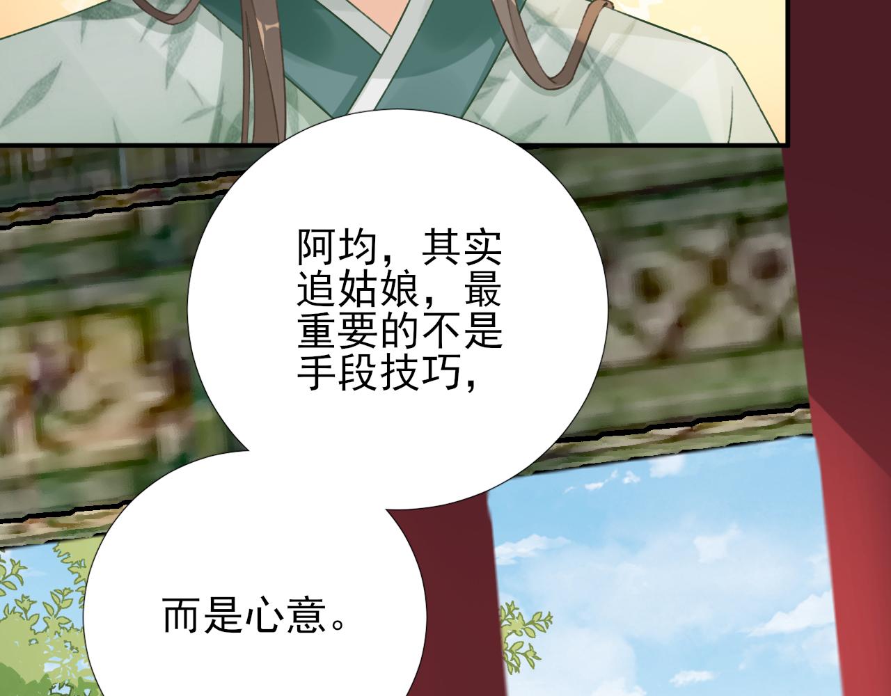 第100话红鸾星动74