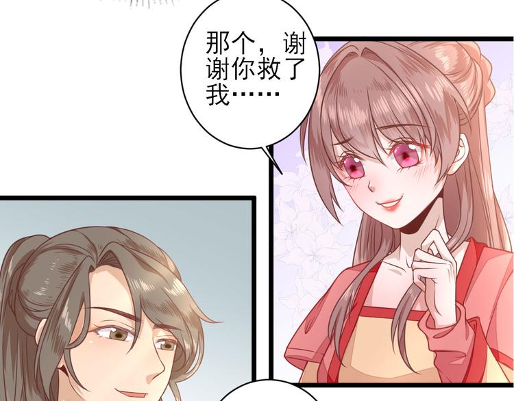 第2话  生活不易18