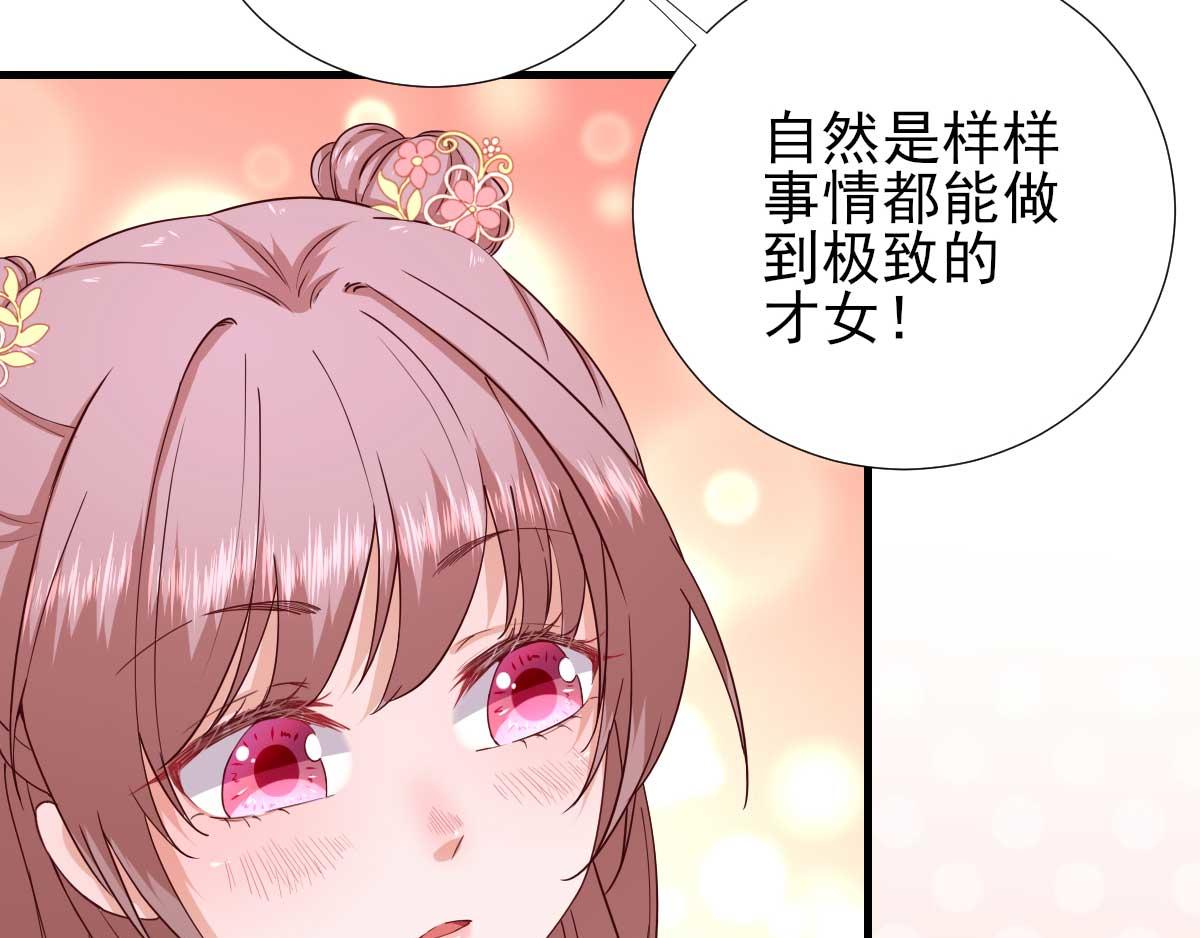 第67话爱上炸鸡53