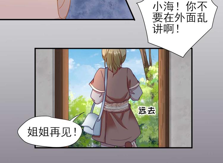 第41话  心乱如麻56
