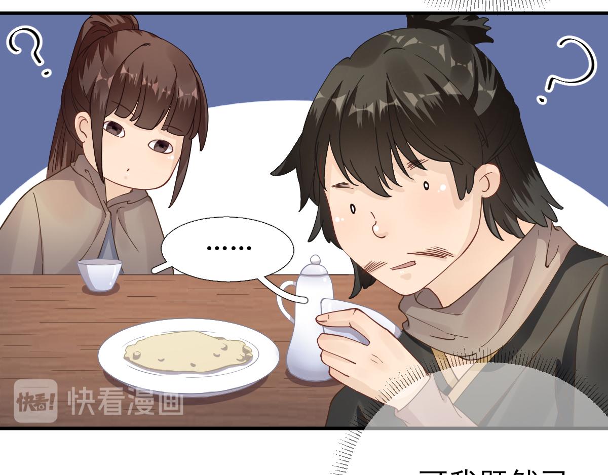 第84话皇子们的厚礼29