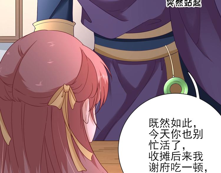 第36话  谢奕光临68