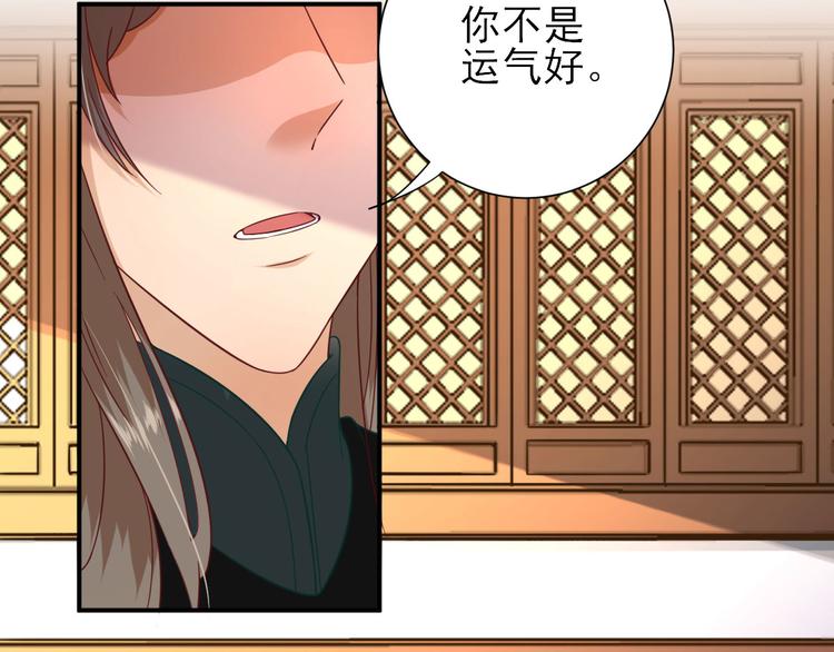 第35话  发现商机80