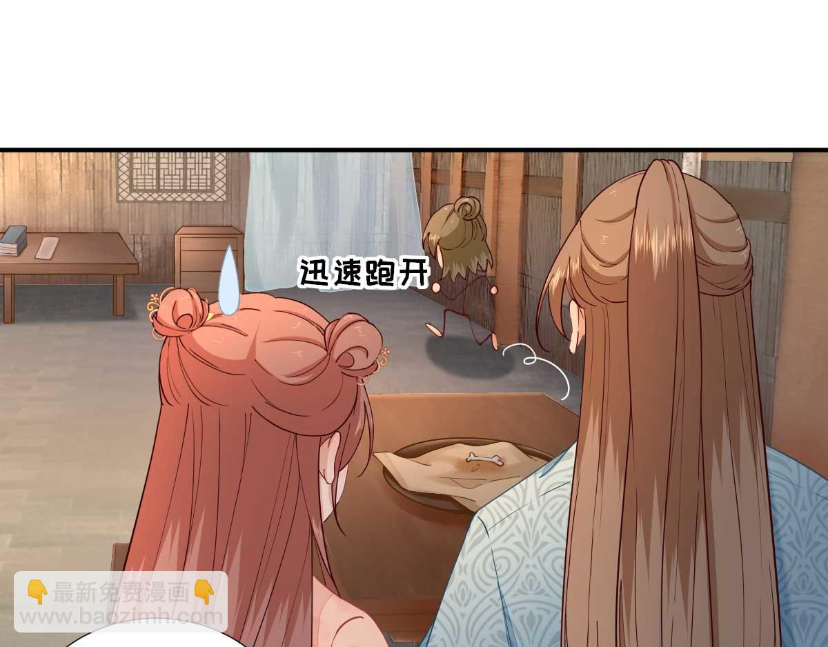 第71话京中急召22