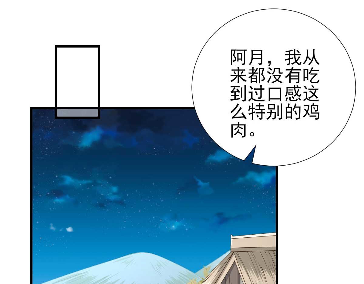第67话爱上炸鸡46
