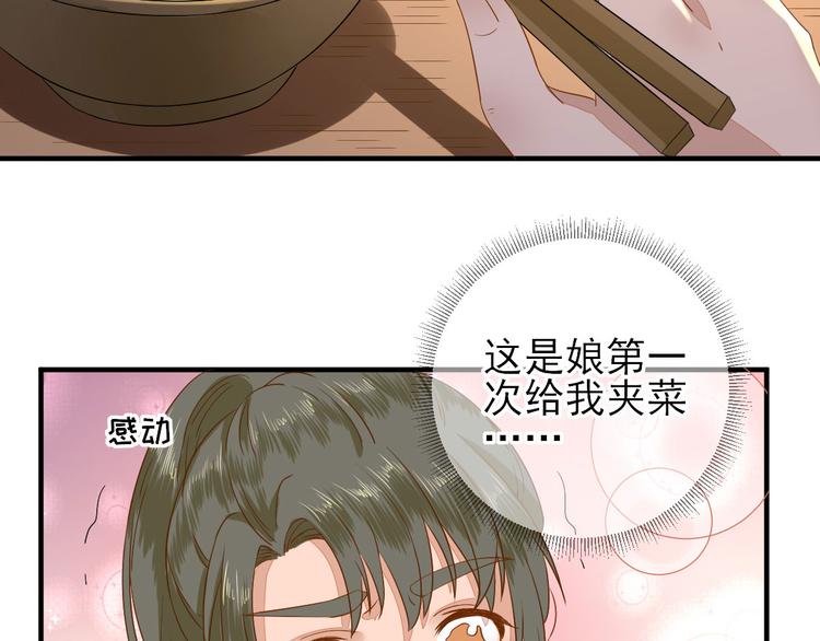 第22话  后母的算计78