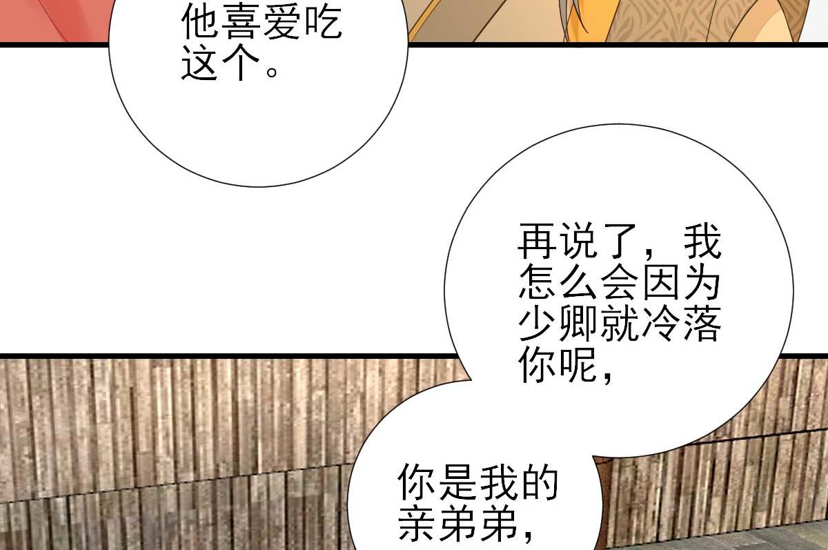 第67话爱上炸鸡69