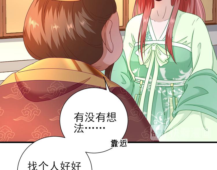 第21话  波涛暗涌55