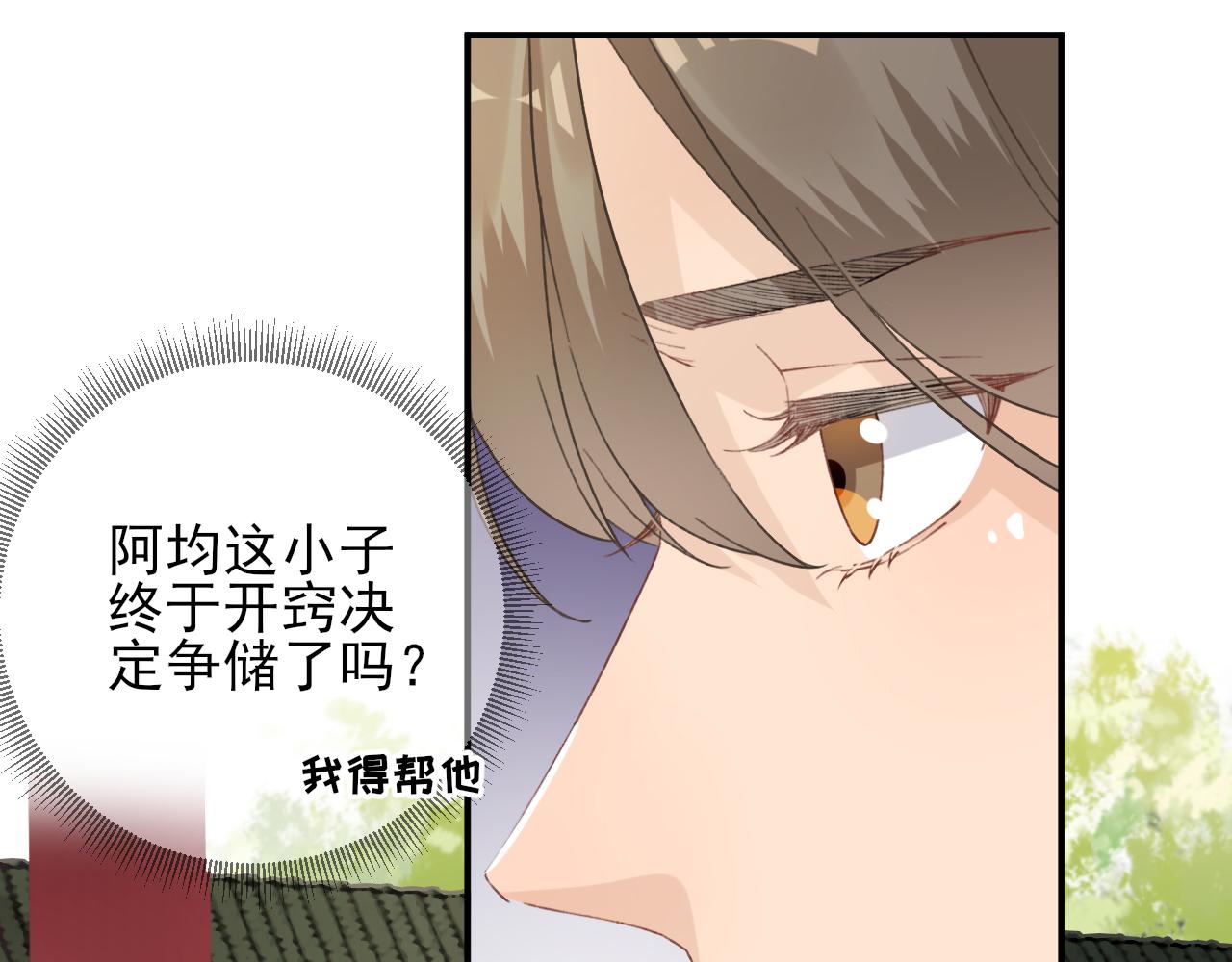 第100话红鸾星动48